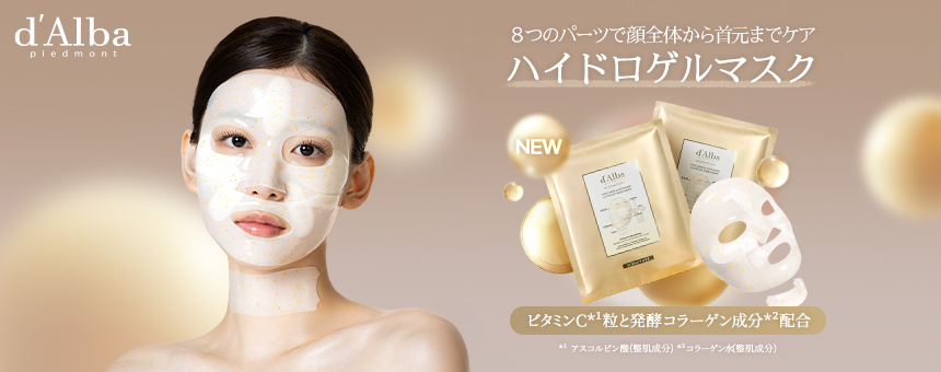 d'Alba（ダルバ）